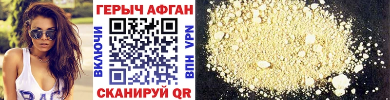 купить наркотики сайты  Красавино  Героин VHQ 
