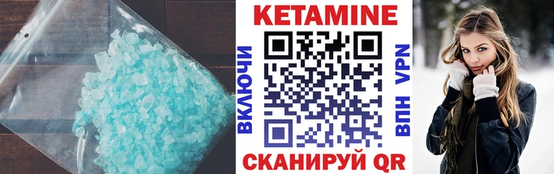 КЕТАМИН VHQ  Красавино 
