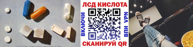 Лсд 25 экстази кислота  купить наркоту  Красавино 