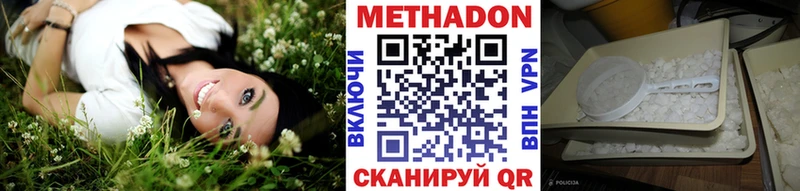 МЕТАДОН VHQ  купить закладку  Красавино 
